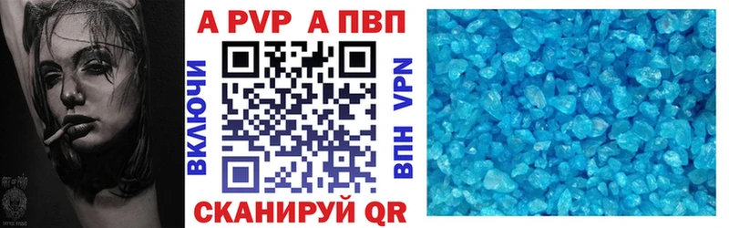 Купить  Осташков  Alpha PVP мука 