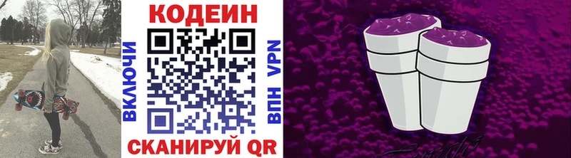 Codein Purple Drank Купить Осташков
