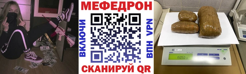 Купить закладки  Осташков  МЕФ мука 