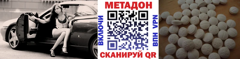Купить закладки  Осташков  МЕТАДОН VHQ 