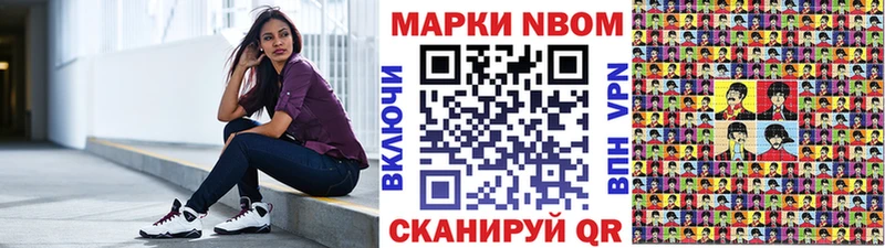 Купить где  Осташков  Марки N-bome 1,5мг 